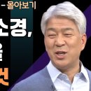 믿음의 단계 1,2부 | 하나님의 지혜를 배우는 성경 영웅 특강 - 몰아보기 | 포도원교회 | 김문훈 목사 이미지