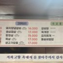고향토종흑돼지