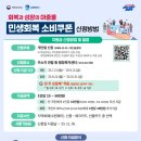 수원시민쿠폰 프레시안