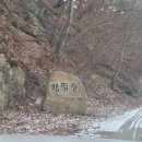 개암벌 용소 관광농원 캠핑장 이미지