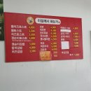 갱순이토스트&김밥분식