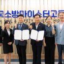 한국소방마이스터고등학교 이미지