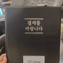 수내 경로당 | [정자역 횟집 추천] 성남 더막회 특별한 막회와 백골뱅이찜 후기