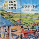 박정희의 ‘10월 유신’은 어떻게 한국의 ‘위대한 성공’ 됐나? [송의달 LIVE] 이미지