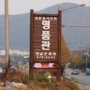 명품관옛날손짜장 이미지