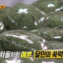 달인떡방앗간 이미지