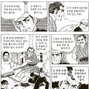 극우세력에게 반일이라고 욕 먹는 만화 속 1945년 일본 상황 (스압주의) (약혐) 이미지