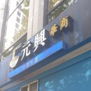 광화문집 이미지