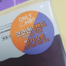 코코넨네 이미지