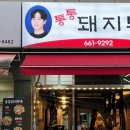 통통돼지부속 이미지