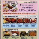 더몸짱쭈꾸미 | 동편마을맛집_더몸짱쭈꾸미
