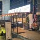 1983 공복식당 네이버블로그