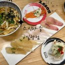 스시마을일광점 | 기장 일광 맛집 퀄리티 좋은 가성비 초밥 스시마을 일광점