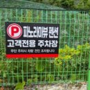 청풍 파노라마 뷰 이미지