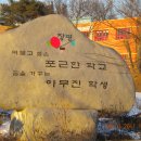 장평초교 Daum카페