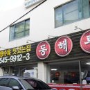 반송도서관 맞은편 이미지