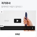 서울새싹약국 | 시험관주사종류 통증 주사위치 안아프게 맞는법 시간 총정리
