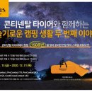 타이어스페셜 이미지