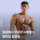 센트럴타워 5차 | 일광헬스장 추천, 꾸준히 다니기 좋은 젬마짐 일광점 후기
