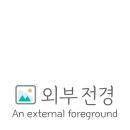 살롱드온(salon de on) - 강동구 | 살롱드온(salon de on)
