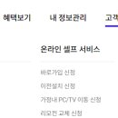 (주)세영지엔티 | SK 인터넷 고객센터 전화번호 영업시간