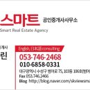 SK동원부동산공인중개사사무소 네이버블로그