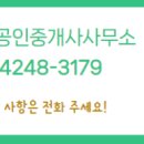 서희공감공인중개사사무소 이미지