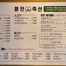 미진축산(동래롯데점) 네이버블로그