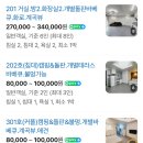 뷰조은펜션 이미지