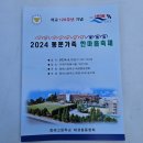 동문그린 | 동래고등학교 (동래고) 재경 동문가족 한마음축제 참가 후기 더케이호텔 그린가든에서