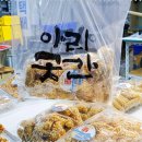 수아리