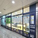 하우와이수학학원