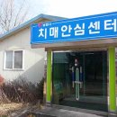 남원시 치매안심센터 이미지