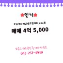 스피드부동산공인중개사사무소 네이버블로그