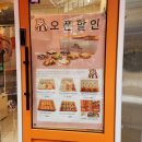 호랑이졸라떡 이미지