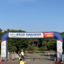 제21회 새벽강변국제마라톤대회 참석~~ 이미지