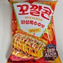 마성 | 꼬깔콘 마성옥수수맛 과자 후기 (롯데웰푸드)