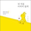 설레다 이미지