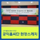 [학습반디_오정동]지역주민이 참여하는 지속가능한 마을공동체 참여방안 | [현장스케치 #75] 광명시마을자치센터 '통하는 날' 활동공유회