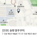 인천불쭈꾸미 이미지