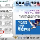 백두체육관 2도장 이미지