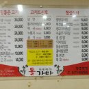 한우명가돌가마 이미지