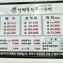 우리매운탕 이미지