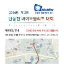 탄동천2 이미지