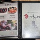 대왕낙지문어보쌈 이미지