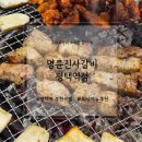 명륜진사갈비 평택역점) 평택신상맛집, 무한리필 고기집, 회식메뉴추천