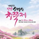 단양수변무대 네이버블로그