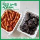 국대떡볶이 계양점