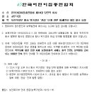 2023.4.12 보건복지부 황사위기경보 관심 단계 관련 미세먼지 대응협조 요청 이미지