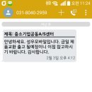 성우모바일 코넥티아미니 A/S후기..
